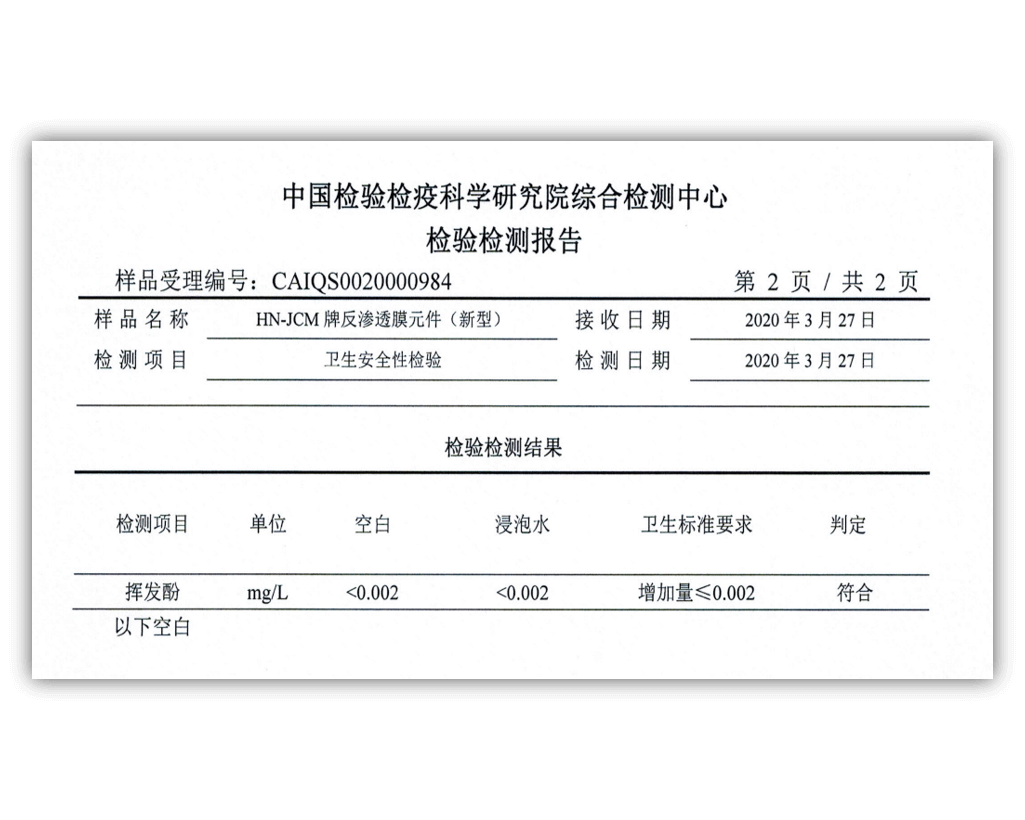去挥发酚类卫生级膜元件