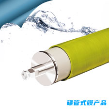 碟管式膜产品DTRO